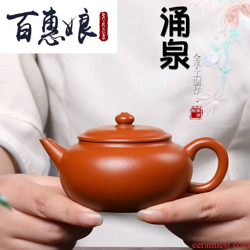 (niang yixing are it by pure manual undressed ore mud zhu little teapot tea sets, yongquan